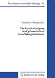 Vasileios Petropoulos: Die Berücksichtigung des Opferverhaltens beim Betrugstatbestand
