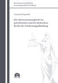 Anastasia Papadelli: Der Interessenausgleich im griechischen und im deutschen Recht der Forderungspfändung